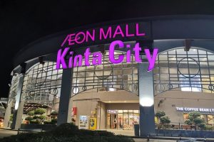 AEON Mall Kinta City