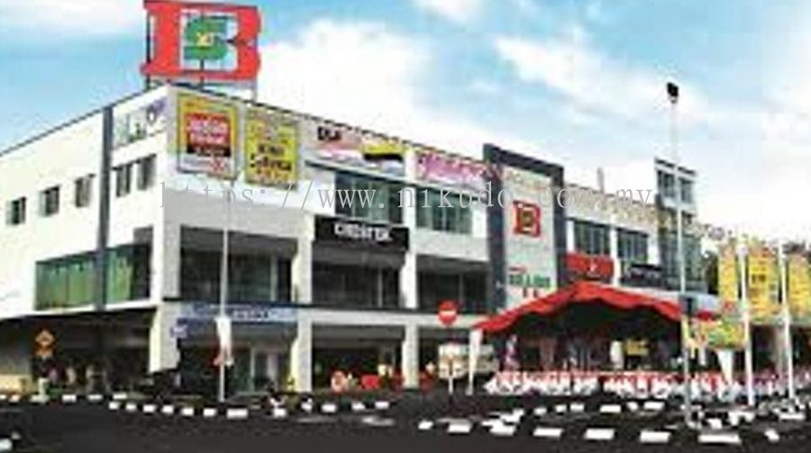 Billion Shopping Centre ( Seri Manjung, Perak ) 1 billion shopping centre seri manjung perak