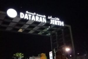 Dataran Jertih