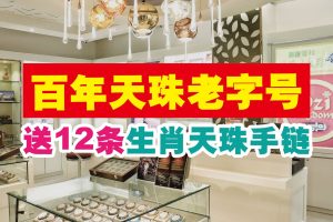 Dzi Kingdom 天珠王国 @ AEON Mall Bukit Mertajam