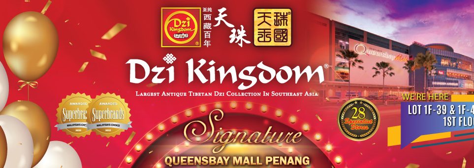 Dzi Kingdom 天珠王国 @ Queensbay Mall Penang 1 dzi kingdom e5a4a9e78fa0e78e8be59bbd queensbay mall penang