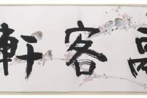 融客軒