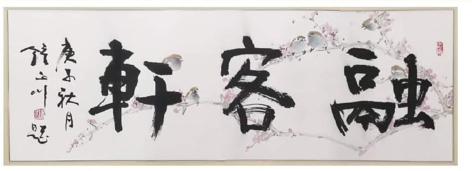融客軒 1 e89e8de5aea2e8bb92