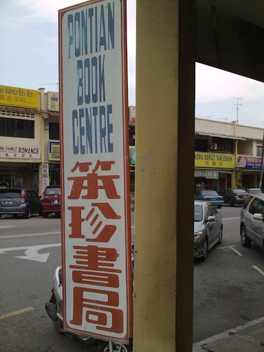 Pontian Book Centre Pontian Book Centre