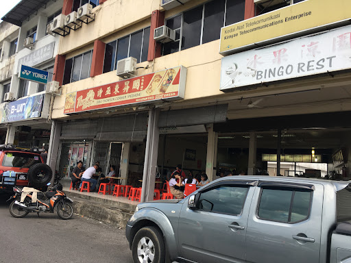 Sibu Thomson Corner Pedada Sibu Thomson Corner Pedada
