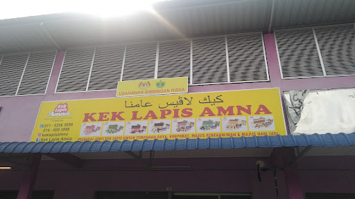 Kedai Kek Lapis AMNA Kedai Kek Lapis AMNA
