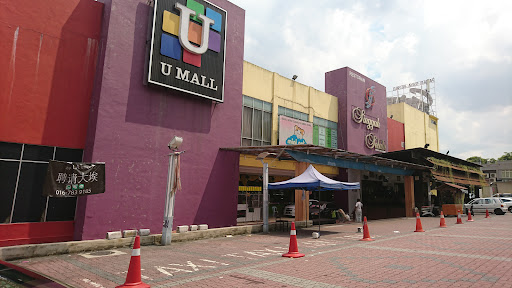 U Mall