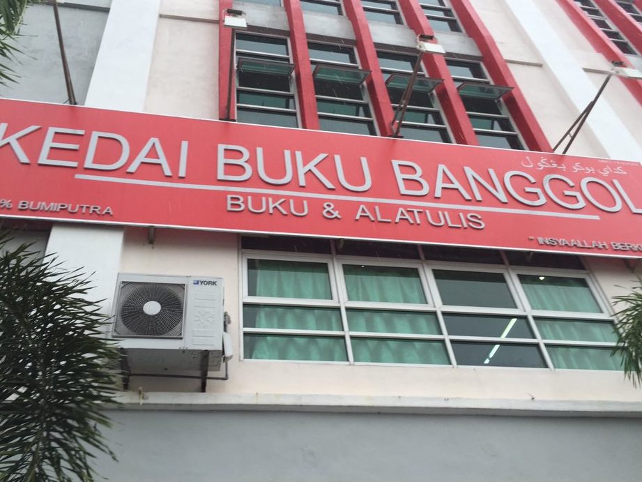 Kedai Buku Banggol 1 kedai buku banggol