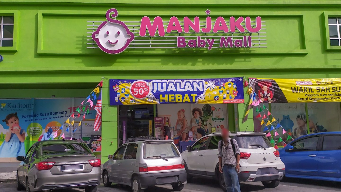manjaku baby mall taiping