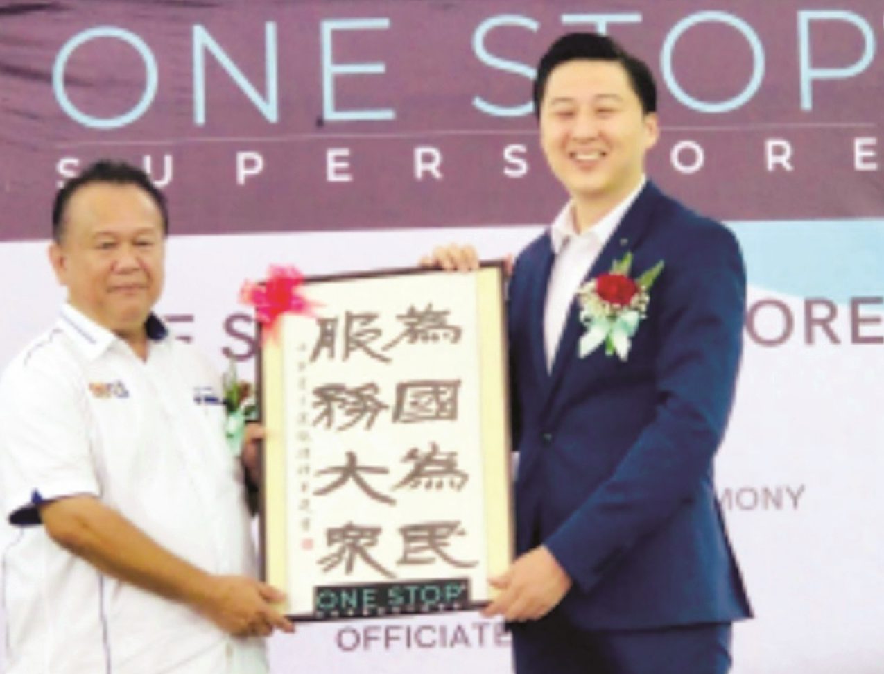 One Stop Superstore Tuaran 1 one stop superstore tuaran