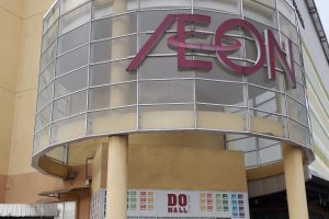 Pintu A AEON Bandaraya Malacca