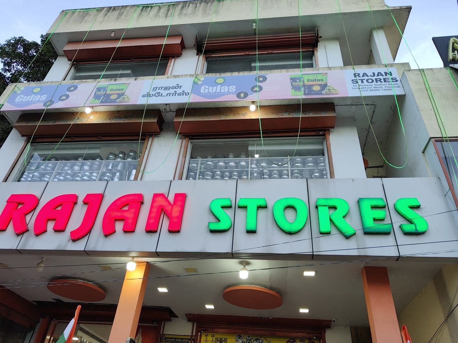 Rajan Store 1 rajan store