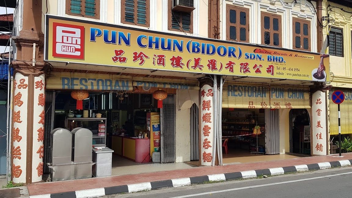 restoran pun chun 1