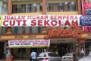 Salem Aziz Textiles Tanah Merah Cawangan JAKEL