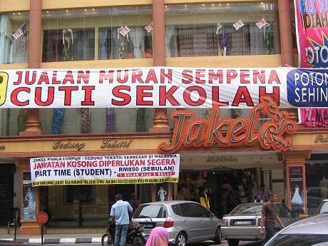 salem aziz textiles tanah merah cawangan jakel