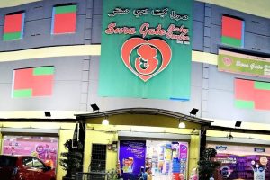 Sura Gate Baby Centre