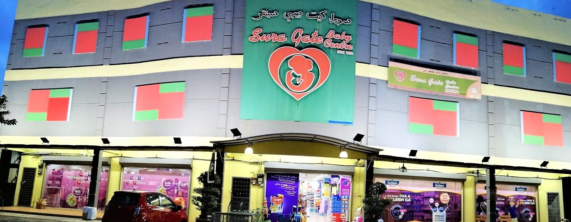 Sura Gate Baby Centre 1 sura gate baby centre