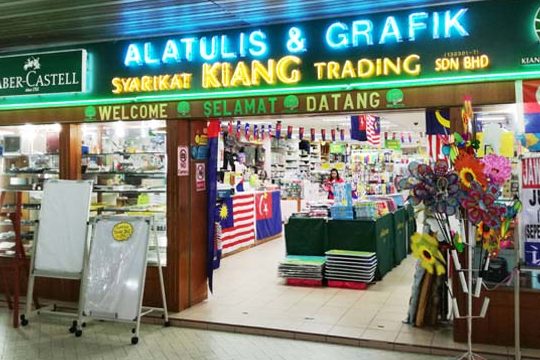 syarikat KIANG TRADING sdn bhd (Pasir Gudang) 1 syarikat kiang trading sdn bhd pasir gudang