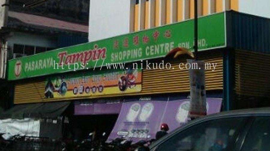 Tampin Shopping Centre 1 tampin shopping centre