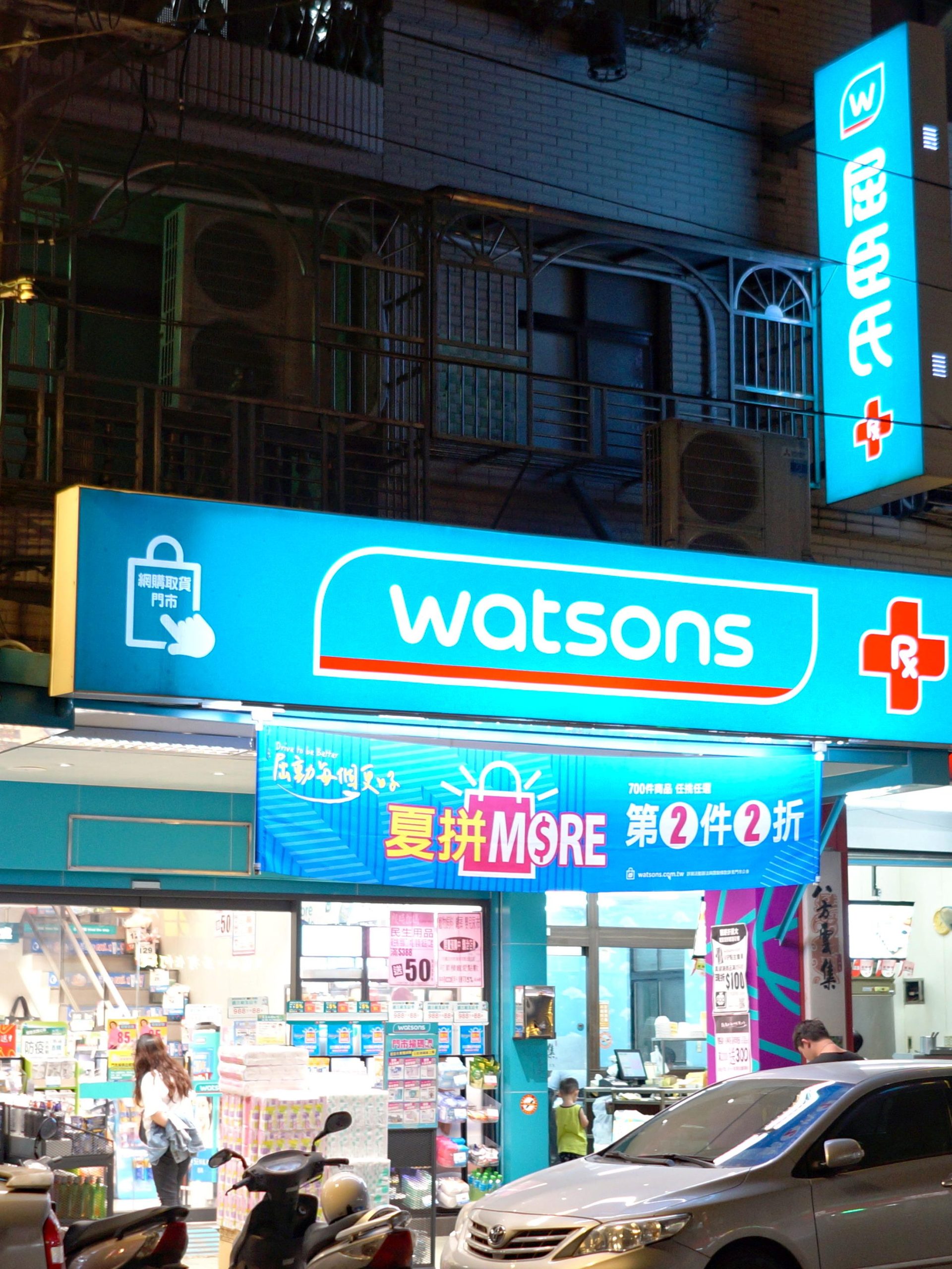 Watsons Kapit 1 watsons kapit scaled